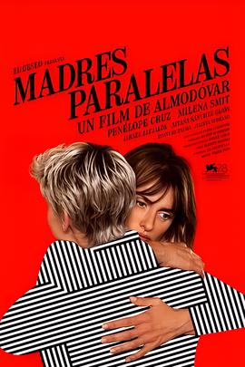 平行母亲