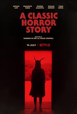 一个经典的恐怖故事