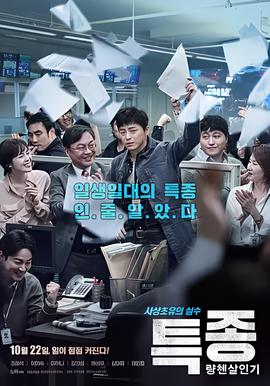 独家报道：良辰杀人记