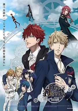 与魔共舞 剧场版