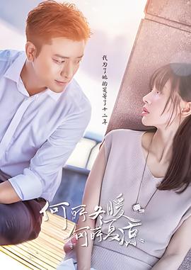 何所冬暖，何所夏凉