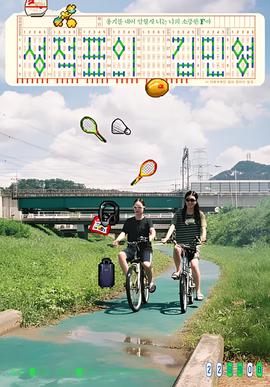 成绩单上的金敏英