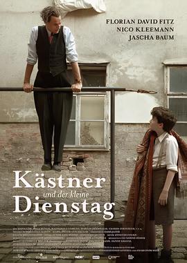 卡斯特纳与小星期二