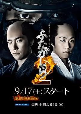 江户盗贼团双雄2