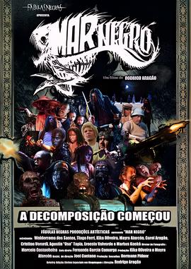 暗海：浴血而战