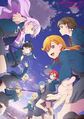 LoveLive! Superstar!! 第三季