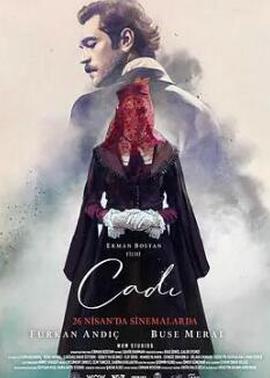 女巫2024：土耳其版