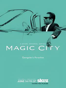 魔幻都市 第二季