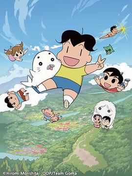 少年阿贝 GO!GO!小芝麻第三季