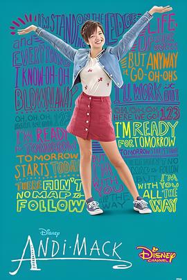 安迪麦克 第二季