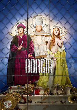 波吉亚家族(法国版) 第一季