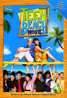 青春海滩大电影
