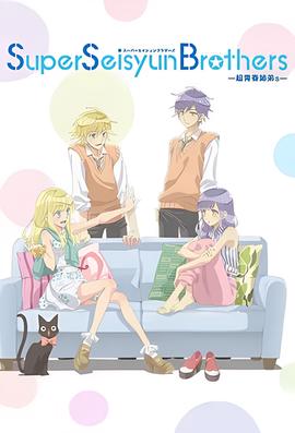 超青春姐弟s