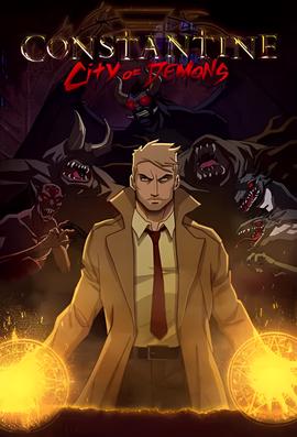 康斯坦丁：恶魔之城