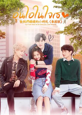 致我们暖暖的小时光