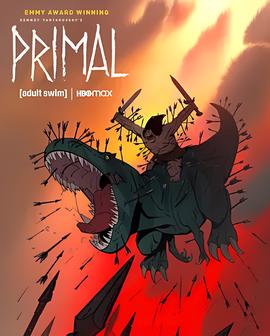 史前战纪 第二季