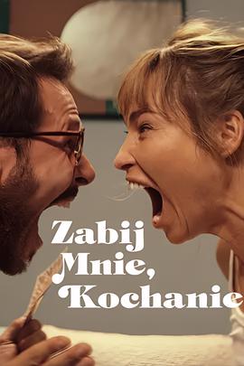 够胆你就杀了我