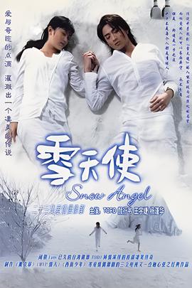 雪天使