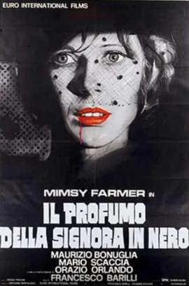 黑衣女人的香水